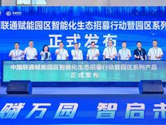 解决企业数据存储难题，中国联通联合腾讯云发布全新硬件产品