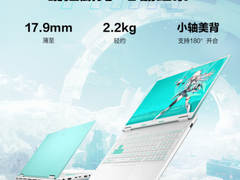 全新模具华硕天选锐龙AI版游戏本开启首发预约，售价9999元起