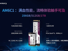 忆联消费级新品AM6C1，以顶格性能打破 