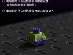 雷柏极客品牌aesco：关于电感轴的独家解析