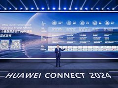 华为云发布大模型混合云Top N场景，加速行业大模型落地