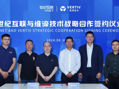 维谛技术 X 世纪互联 | 凝聚生态合力，共赢AI未来