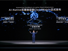 华为云AI原生基础设施CloudMatrix亮相华为全联接大会2024
