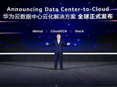 华为云面向全球正式发布数据中心云化解决方案Data Center-to-Cloud