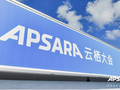 阿里云旗舰级合作伙伴端木软件亮相2024云栖大会