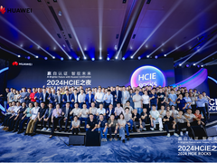 赢自认证，智驭未来 | 2024HCIE之夜：汇聚IE精英，共筑数智未来