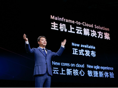 华为云主机现代化解决方案赋能金融行业快速上云，加速迈向数智转型之路