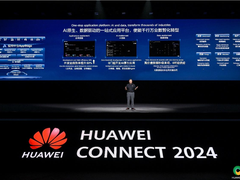 华为云AppStage亮相华为全联接大会2024，使能开发者加速应用创新
