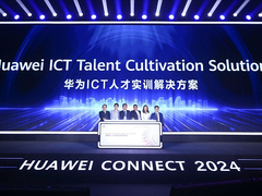 华为发布ICT人才实训解决方案和智慧校园全球样板点