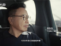 出海先锋TCL的全球《旅途》