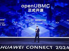 华为宣布openUBMC正式开源