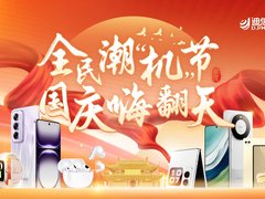迪信通国庆大促燃情开启，热门机型最高直降200，到店免费领礼品、抽华为平板