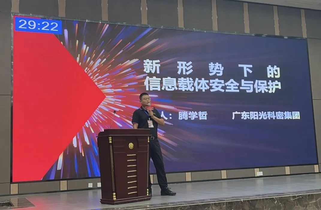 深耕本业 智启未来  阳光科密参加2024办公行业年会&博览会