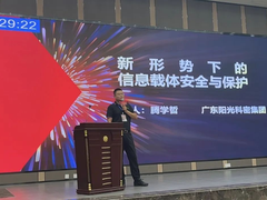 深耕本业 智启未来  阳光科密参加2024办公行业年会&博览会