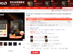 备战游戏黄金周！AMD 锐龙7 9700X处理器首选推荐