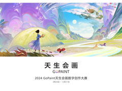 华为天生会画大赛开启 用数字艺术“共绘自然”之美