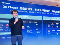 OceanBase发力云数据库两年：客户数年增长130%，支持100多个可用区