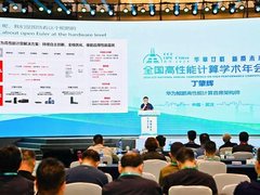 华为携手共筑算力新生态，赋能数字新未来