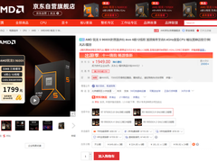 黄金周游戏必备！AMD 锐龙5 9600X处理器惊喜直降