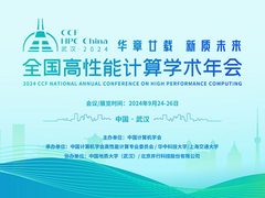 天翼云荣获 “产品创新奖”，引领高性能计算新趋势