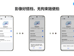 国庆出游必看指南，华为云空间珍藏你的精彩瞬间