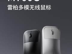 多模智慧赋能 详解雷柏M700G多模无线鼠标