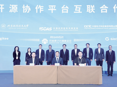 2024开放原子开源生态大会｜加快开源生态系统建设，降低开发门槛