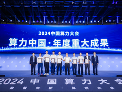 液冷AI开放联盟正式成立，天翼云携手业界共谱智算发展新华章