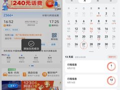 鸿蒙原生版铁路12306完成全量版本开发，全方位提升应用安全性