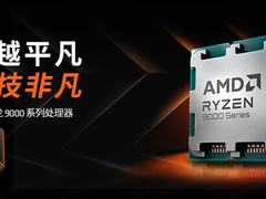 十一黄金周攒机只选AMD！锐龙9000爆款CPU热销推荐