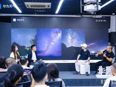 摄影爱好者看过来，华为天气上线天文功能助力定格宇宙之美