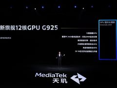 CPU、GPU、AI性能大赢家！联发科发布天玑9400最强旗舰芯