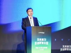 青云 2024 AI 算力发布会：打造智算基石，支持AI+全场景落地