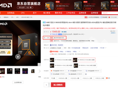 节后游戏攒机必备 AMD 锐龙5 9600X处理器京东热销