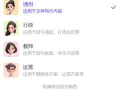 0.5秒极速反应 WPS AI伴写无需提示词即可自动生成内容