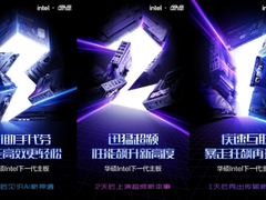 华硕新一代Intel主板疑似又有大动作