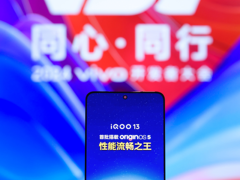 iQOO 13官宣十月发布，全球首发BOE新Q10发光材料