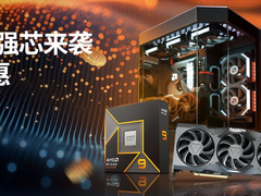 今晚20点开启！AMD京东自营旗舰店11.11强芯来袭