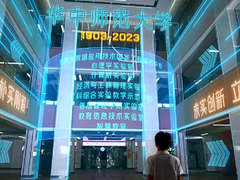 全光为轴，展开华中师范大学“数字化大学”的新画卷