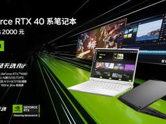 双十一大促销售火爆！搭载RTX 40独显的华硕天选Air 2024笔记本值得买