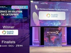 亚信科技、中国广电斩获Network X 2024欧洲通信展“最佳行业方案奖”