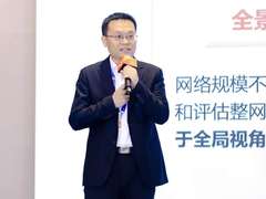 “一图一脑”协同创新：新华三发布全景运维地图解决方案