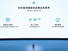 支付宝升级鸿蒙原生版：新增“碰一下”支付、百万级小程序服务