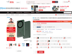 京东11.11专享中兴U30 Air年包版5G随身Wi-Fi  999元入手享6期免息