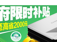 双十一入手限量半价！让画质党无可挑剔的中科极光激光电视来了