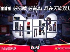 “尽享补贴，全民热AI” 联想多重钜惠引爆双十一狂欢节