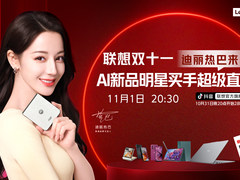 联想双十一五大王炸钜惠开启，政府补贴至高2000元！重庆新店即将开业