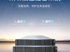 宏杉科技发布“孪星”双节点超融合系统：守护业务连续性