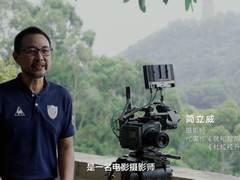 探索光影与色彩的无限惊喜 《我和我的祖国》摄影师简立威的新创作利器