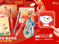 京东11.11文具又便宜又多 晨光京东大牌日1元抢124元大礼包